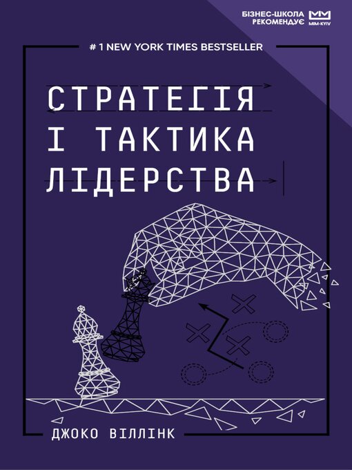 Title details for Стратегія і тактика лідерства (МІМ) by Джоко Віллінк - Available